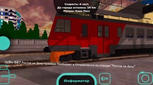 мини сборник поездов в skyraill! #6