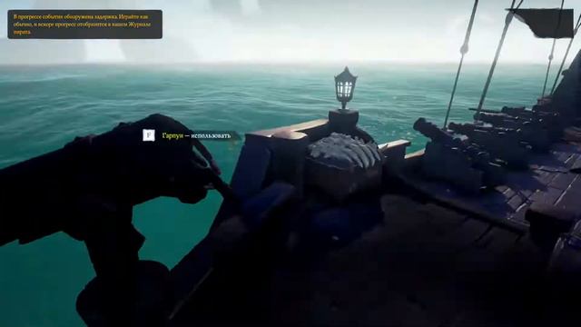 Sea of Thieves - в ожидании нового сезона. смотреть онлайн