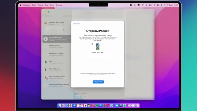 Как разблокировать iPhone не зная пароля? Забыл пароль iPhone 2023 смотреть онлайн