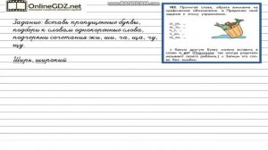 Упражнение 182 — Русский язык 2 класс (Бунеев Р.Н., Бунеева Е.В., Пронина О.В.)