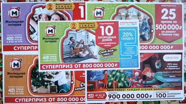 АНОНСЫ ЖИЛИЩНОЙ ЛОТЕРЕИ НА ДЕКАБРЬ|ЧТО МОЖНО ВЫИГРАТЬ В ЖИЛИЩНОЙ ЛОТЕРЕИ В ДЕКАБРЕ? смотреть онлайн