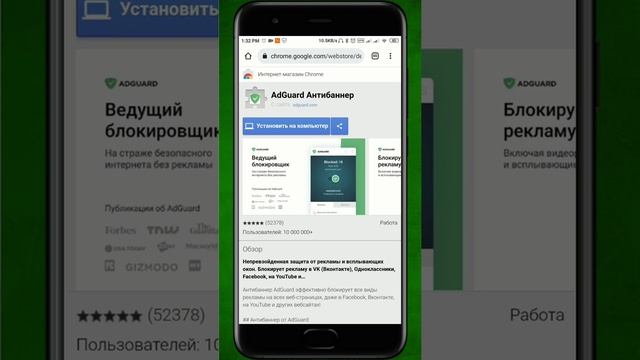 Способ №1 Избавиться от Рекламы в Интернете | Как убрать рекламу в Интернете? #Shorts смотреть онлайн
