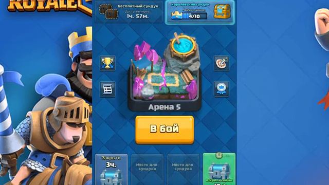 Отличная колода для 4, 5 арены. Clash Royale смотреть онлайн