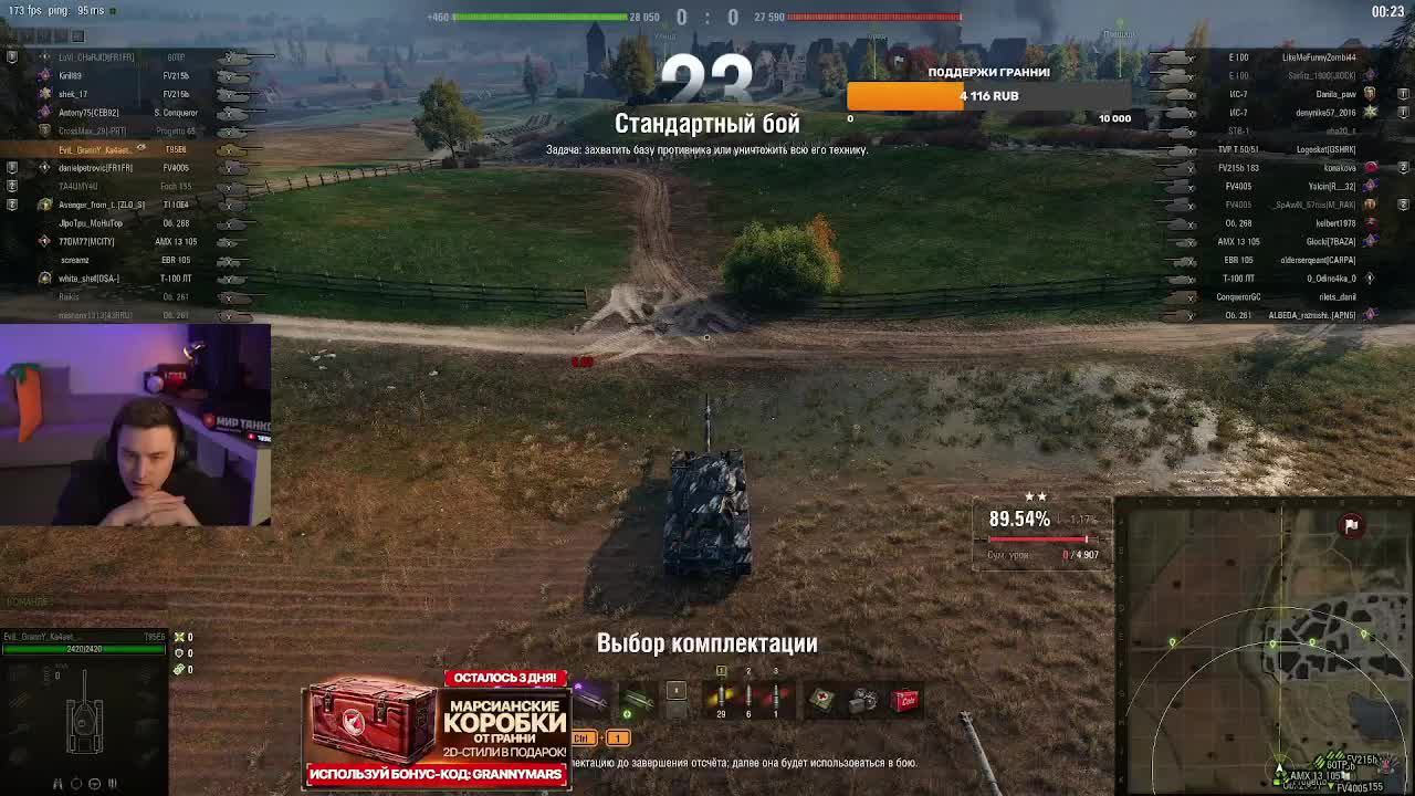 Подключай к KGB | Мир Танков