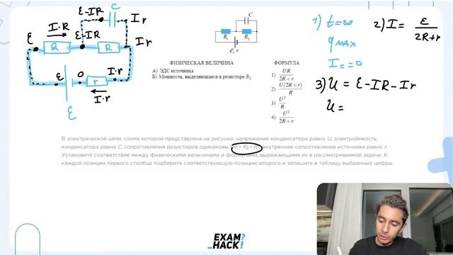 В электрической цепи, схема которой представлена на рисунке, напряжение конденсатора равно - №25142 смотреть онлайн