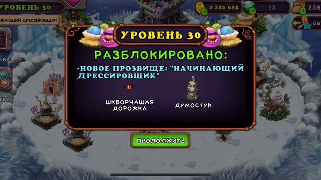 30 УР. 1 ЗВАНИЕ НАЧИНАЮЩИЙ ДРЕСЕРОВЩИК !!! смотреть онлайн