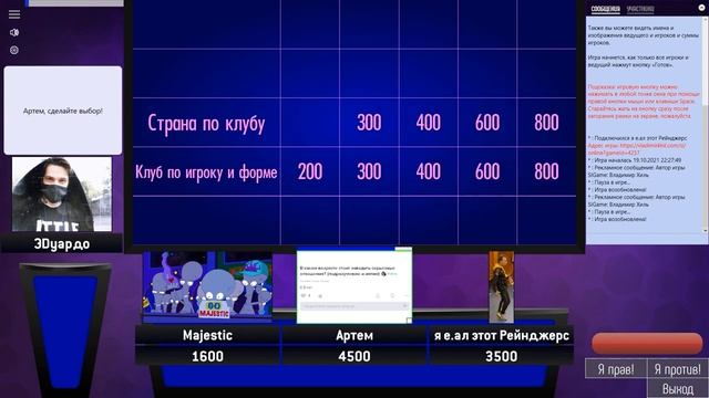 Роббен с волосами и Бесы из Печи | Футбольная Своя игра | 8-ой выпуск смотреть онлайн