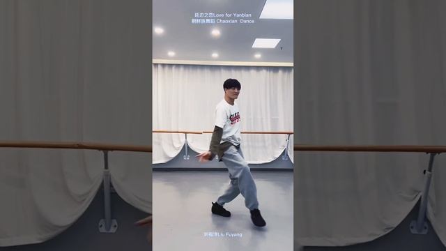 刘福洋 | 抖音舞蹈合集（1.1-1.15）Liu Fuyang | Collection Of Douyin Dance(Jan.01-Jan.15)