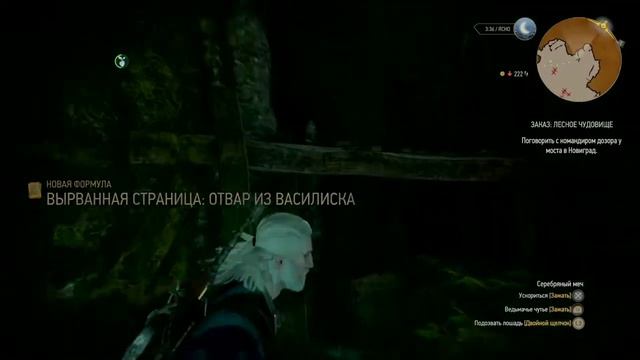 Чертежи на отличное снаряжение школы Медведя | Ведьмак 3 смотреть онлайн