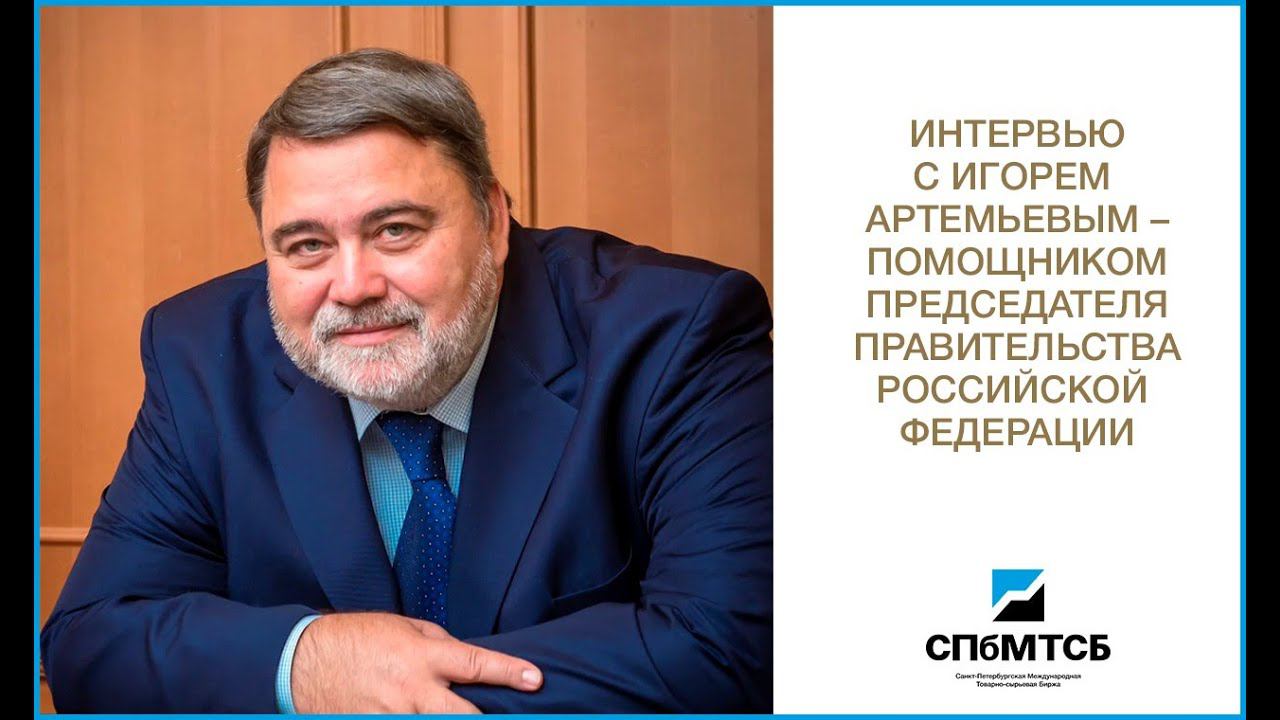 Интервью с Игорем Артемьевым на БТР-2020 смотреть онлайн