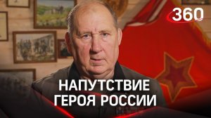 Бывший спецназовец раскрыл суть специальной военной операции