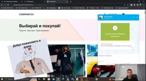 Работа с интернет-магазином в Битрикс24