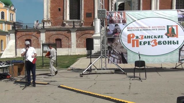 Максим Гавриленко фестиваль "Рязанские перезвоны" смотреть онлайн
