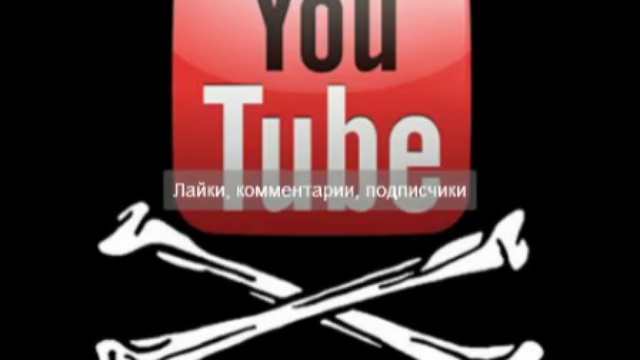 лайки Youtube