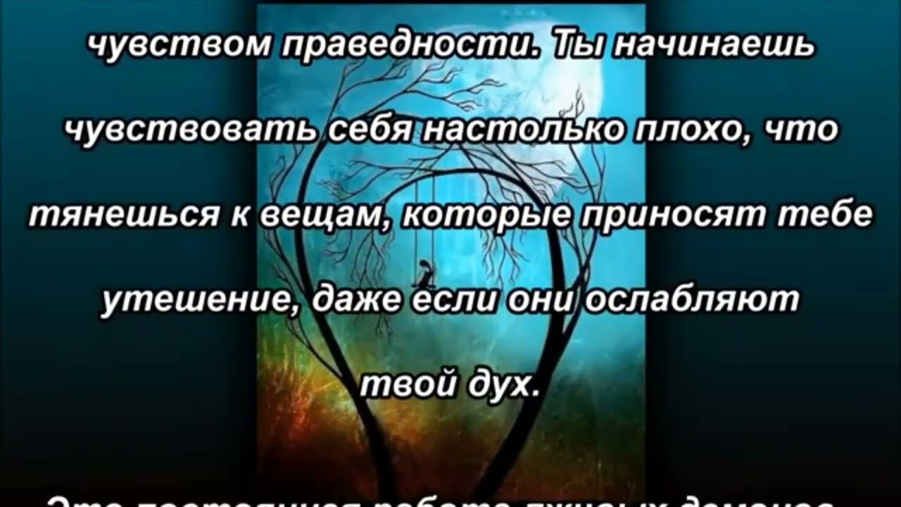 Иисус говорит о меланхолии