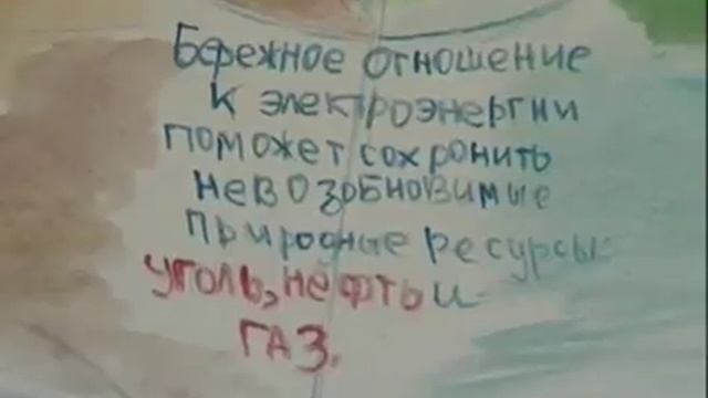 «Центр энергосбережения» Минстроя Чувашии проводит конкурс детских рисунков смотреть онлайн