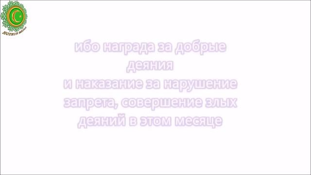 Ценность месяца Рамадан смотреть онлайн