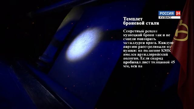 20200320-Темплет броневой стали смотреть онлайн