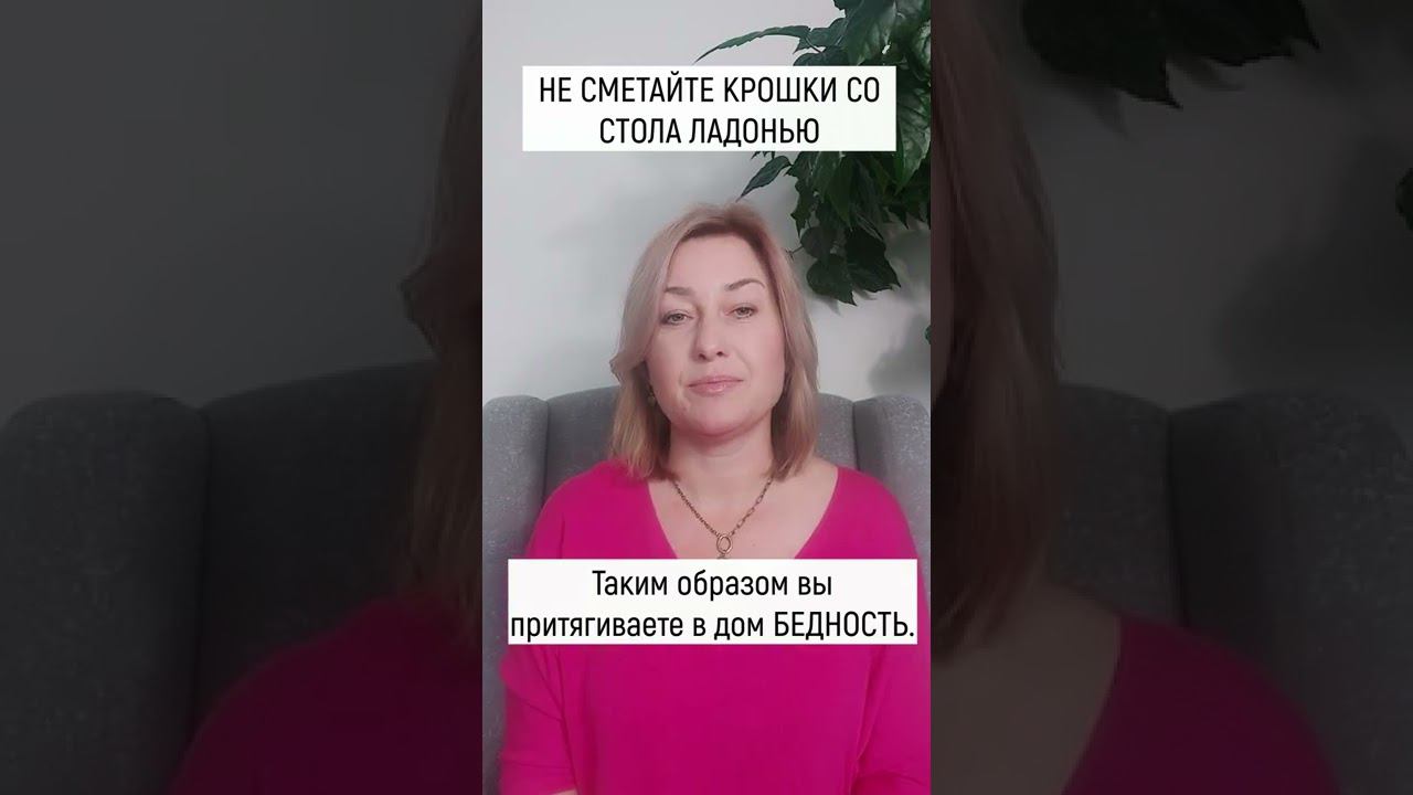Не сметайте крошки со стола ладонью смотреть онлайн