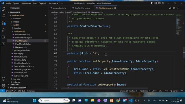 NavBar от Bootstrap в PHP. Реализация с шаблоном Composite. Часть 1. смотреть онлайн