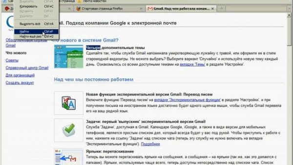 Интерфейс Mozilla Firefox