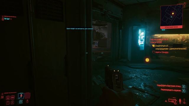 Прохождение игры Cyberpunk 2077#2 (Киберпанк 2077) на Русском языке на PС (ПК) смотреть онлайн