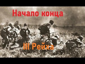 Как сорвали план Барбаросса летом 1941. Оборона Могилева ч.1