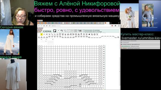 Как составить схему для вязания смотреть онлайн