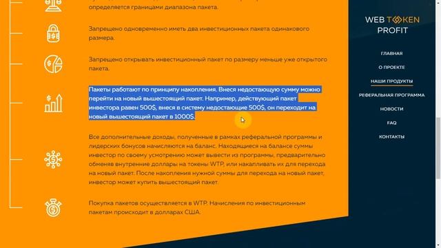 Как "Web Token Profit" хочет перевернуть индустрию онлайн торговли и какая в этом наша роль? смотреть онлайн