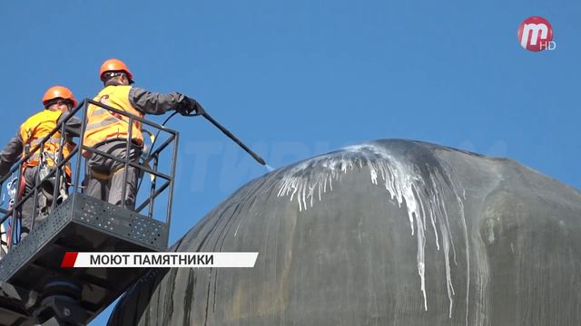 В рамках подготовки к празднованию дня Победы в столице начали мыть памятники смотреть онлайн
