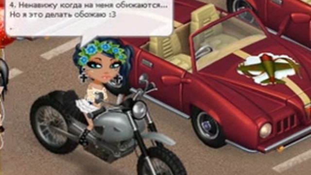 Аватария\\10 фактов обо мне\\Колбаска? смотреть онлайн