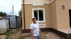 Мокрый фасад - выполненный объект.