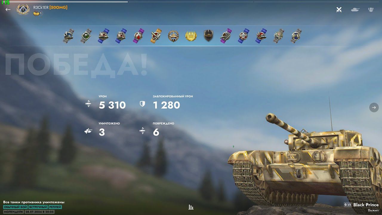 Tanks Blitz l Black Prince l Мастер, 5.3к урона, по кд, тащилово смотреть онлайн