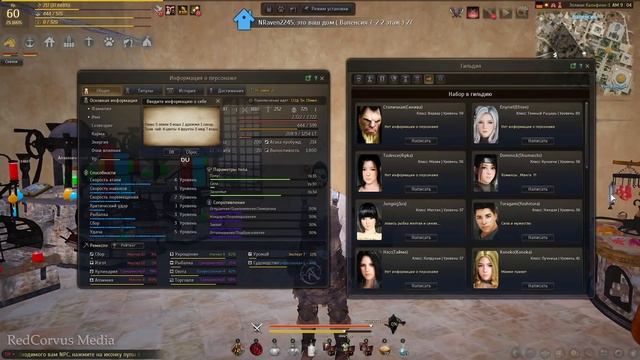 Black Desert – Блокнот? смотреть онлайн
