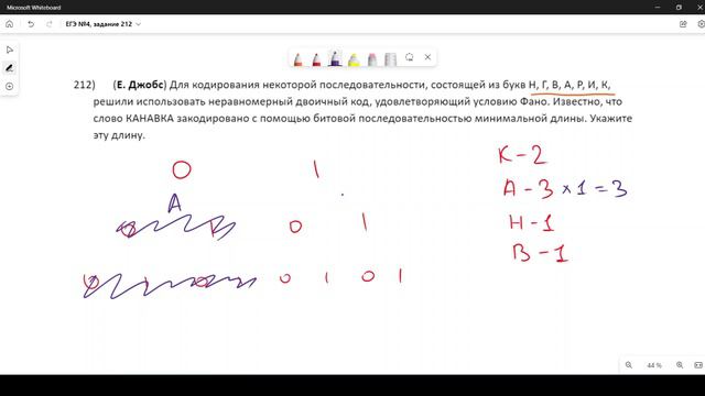 Решение ЕГЭ №4 по информатике | Сборник К. Ю. Полякова №212 смотреть онлайн