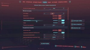 Как поднять яркость Cyberpunk 2077 / How up light Cyberpunk 2077