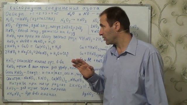 §31, 9 кл. Кислородные соединения азота смотреть онлайн