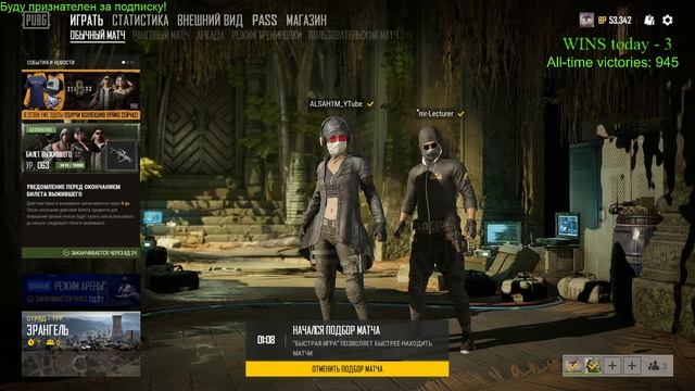 ОБНОВЛЕНИЕ 8.3 #PUBG #PLAYERUNKNOWN'S BATTLEGROUNDS TPP PC (100 подписчиков и откроем 100 коробок) смотреть онлайн