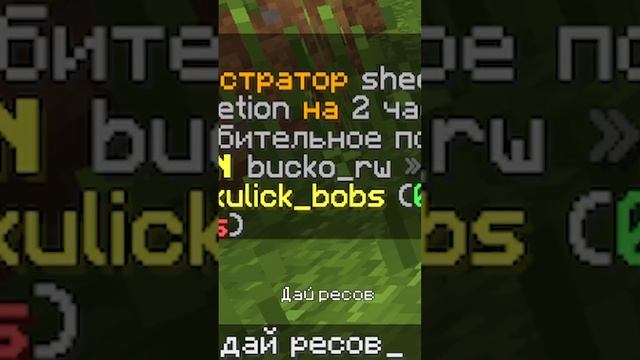 Как БЫСТРО РАЗВИТЬСЯ В Майнкрафт! #shorts смотреть онлайн