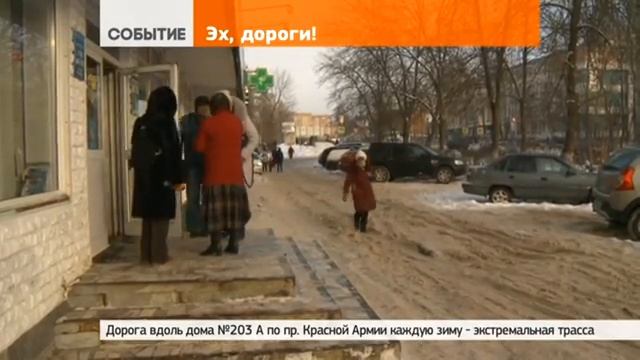 Кому чистить дорогу у дома 203-А? смотреть онлайн