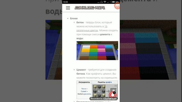 Как установить Майнкрафт смотреть онлайн