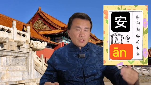 Chinese language. Урок китайского языка. Происхождение иероглифов смотреть онлайн