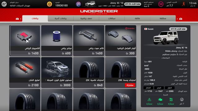 Gran Turismo 7 🏜️ تجربة تطعيس؟ смотреть онлайн