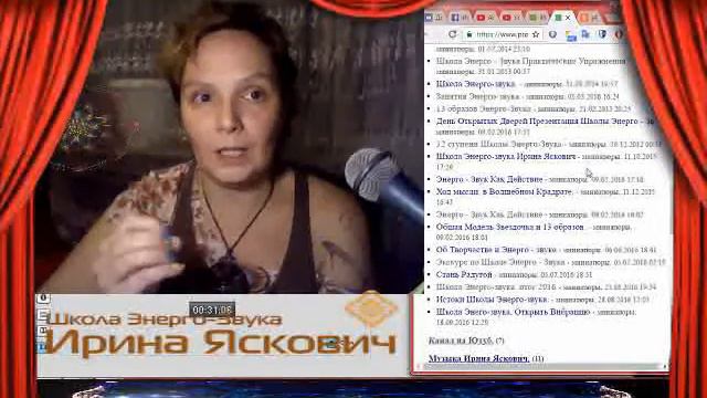 Тема: Истоки и Задачи школы Энерго-звука))) смотреть онлайн