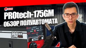 Сварочный полуавтомат Edon PROtech 175GM. Обзор сварочного аппарата для дома и гаража #сварка