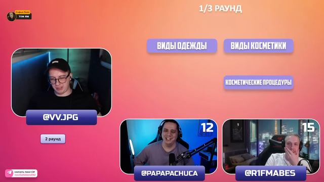 СТРИМ БАТЛ: РИФМАБЕС VS ПАЧУКА смотреть онлайн