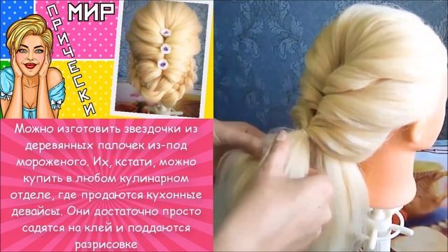 ?Идея Прически на 14 февраля ?Прически своими руками? смотреть онлайн
