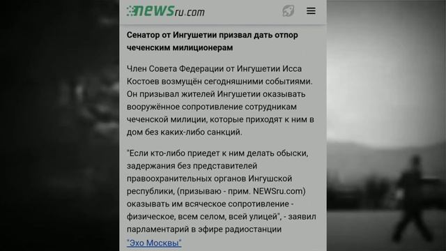 Перестрелка между ингушскими милиционерами и чеченским ОМОНом. Как наказали чеченцев за похищения смотреть онлайн