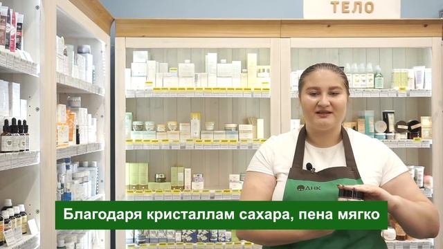 Сахарная очищающая пена для тела «Феерия» Stara Mydlarnia смотреть онлайн