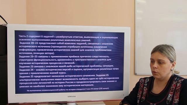 "Основные ошибки обучающихся в ЕГЭ по истории и структура КИМов в 2021 году" смотреть онлайн